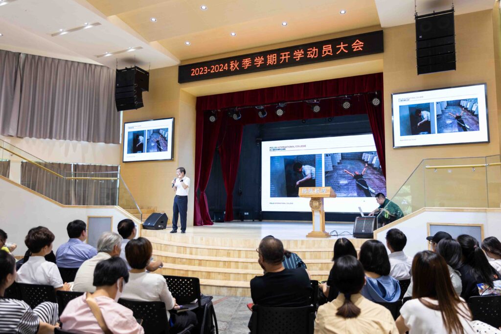 我校召开2023-2024学年秋季学期开学动员大会 ⋅ 国际标榜新闻&专栏