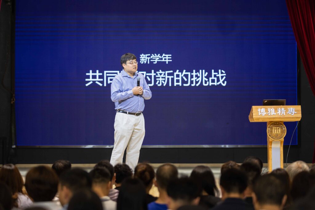 我校召开2023-2024学年秋季学期开学动员大会 ⋅ 国际标榜新闻&专栏